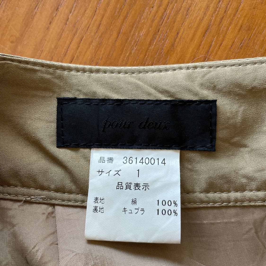 Pour Deux Utility Skirt ( ~ 29 ) 상품이미지4