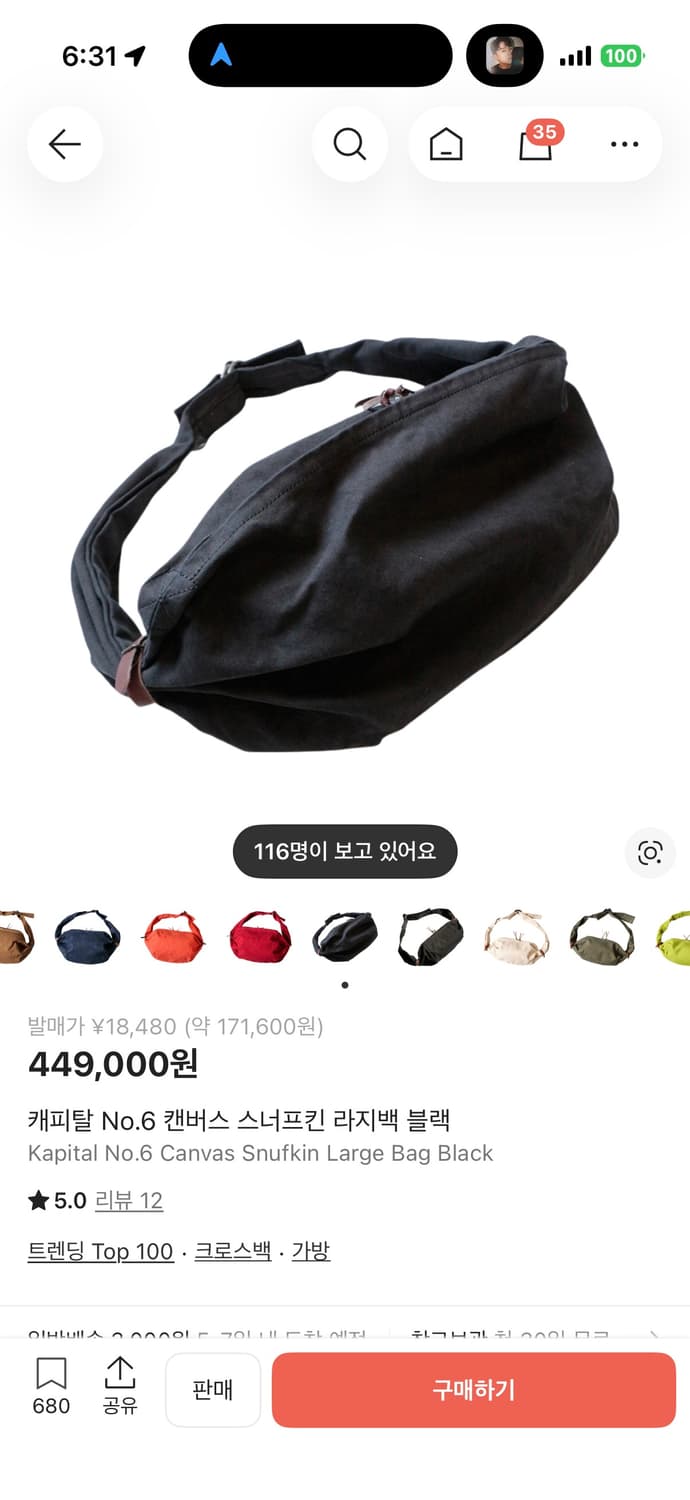 캐피탈 no6 스너프킨 블랙 상품이미지4