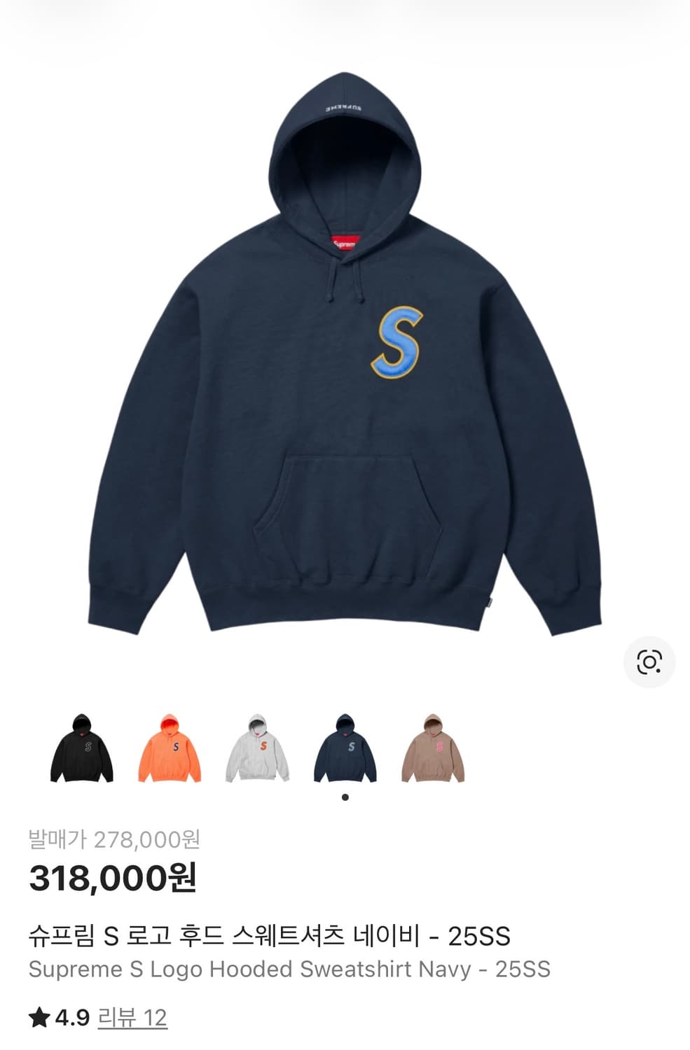 슈프림 네이비 후드티/M 상품이미지1