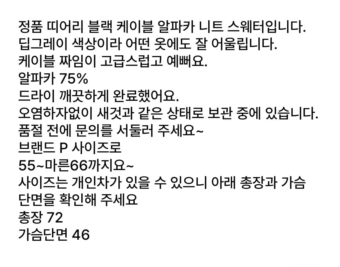 띠어리 알파카 니트 상품이미지7