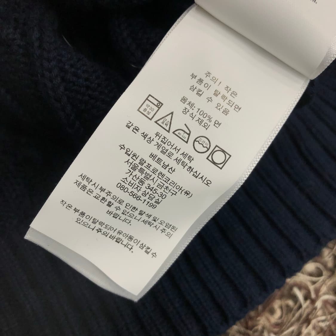 폴로 랄프로렌 네이비 케이블 니트 스웨터 상품이미지5