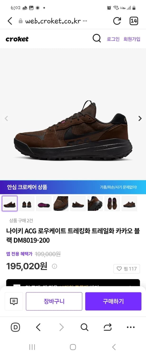 나이키 트레킹화 정품 290사이즈 상품이미지10