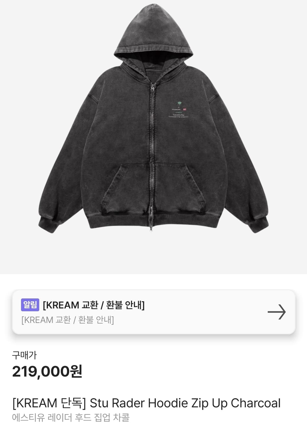 에스티유(STU) 23ss 레이더 후드집업 차콜 L size 상품이미지7