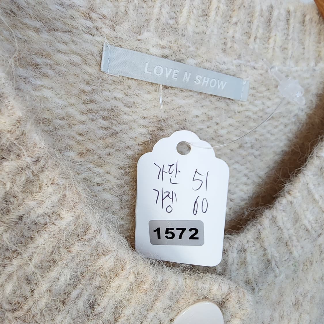 러브앤쇼우 니트 조끼 베이지 블루 배색 상품이미지7