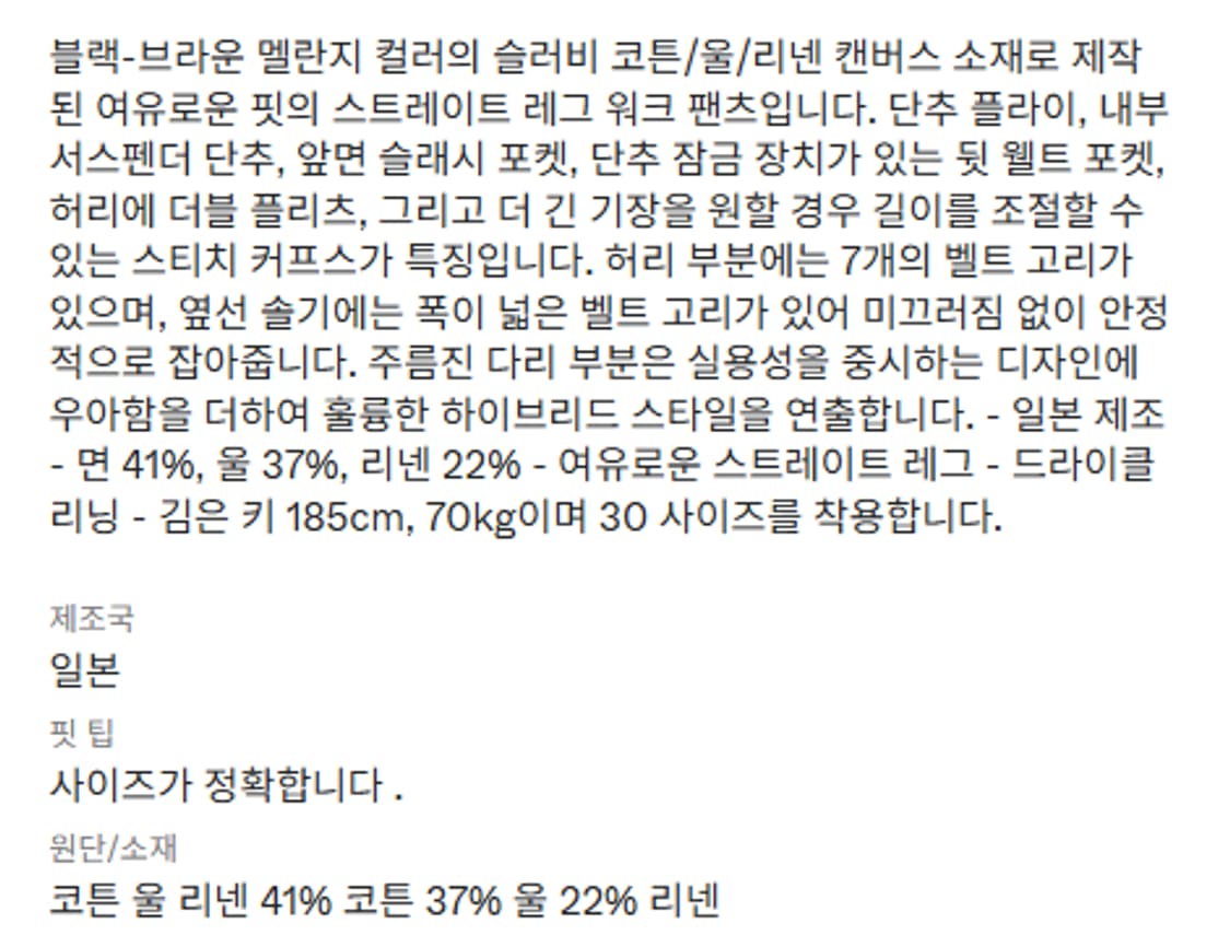 34) 타이가 타카하시 lot.201 워크 트라우저 상품이미지5