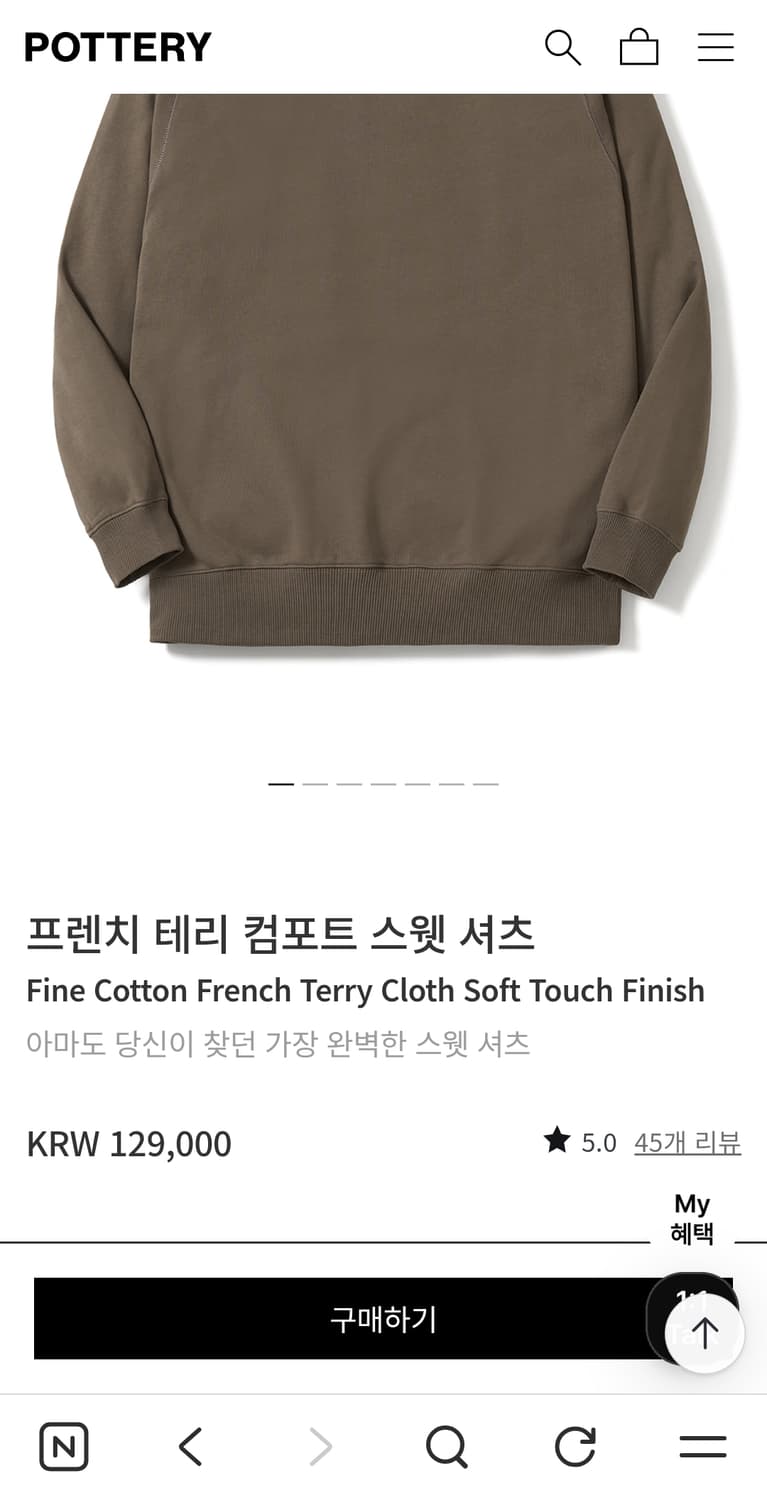 포터리 맨투맨 상품이미지2