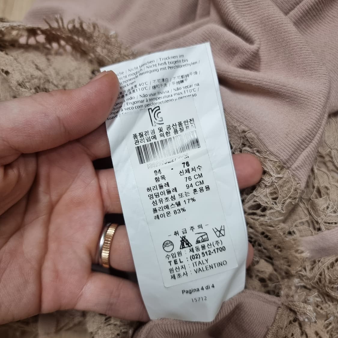 발렌티노 VALENTINO 니트 스커트 치마 (25인치) 상태최상 상품이미지8