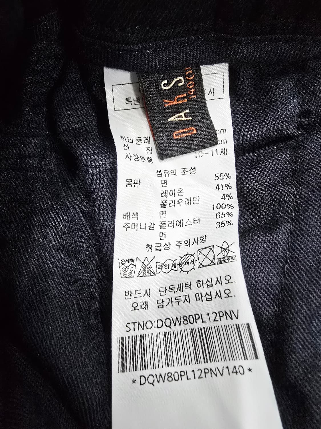 닥스키즈 남아 바지 상품이미지8