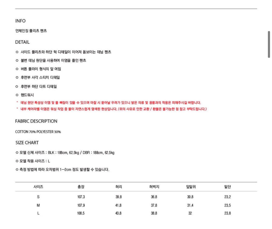 COOR 언체인징 플리츠 데님 팬츠 상품이미지7