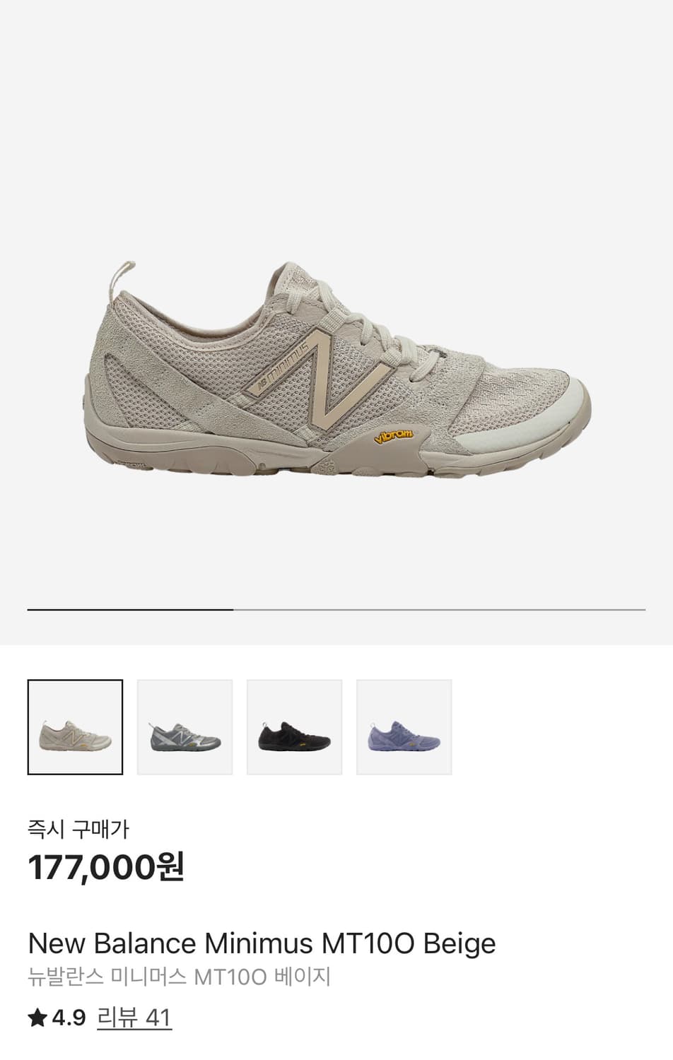 뉴발란스 미니머스 MT10O 베이지 상품이미지1