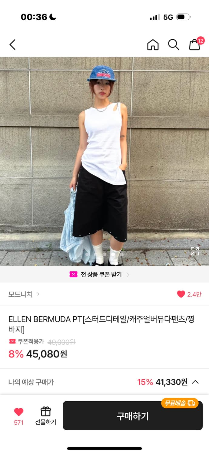 에이블리 스터드 버뮤다팬츠 상품이미지1