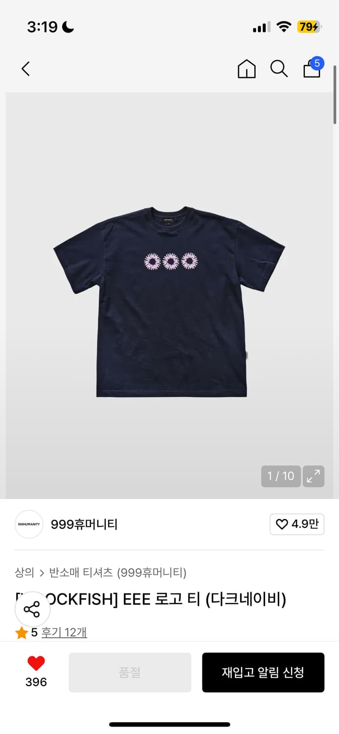[X ROCKFISH] EEE 로고 티 (다크네이비) 상품이미지2