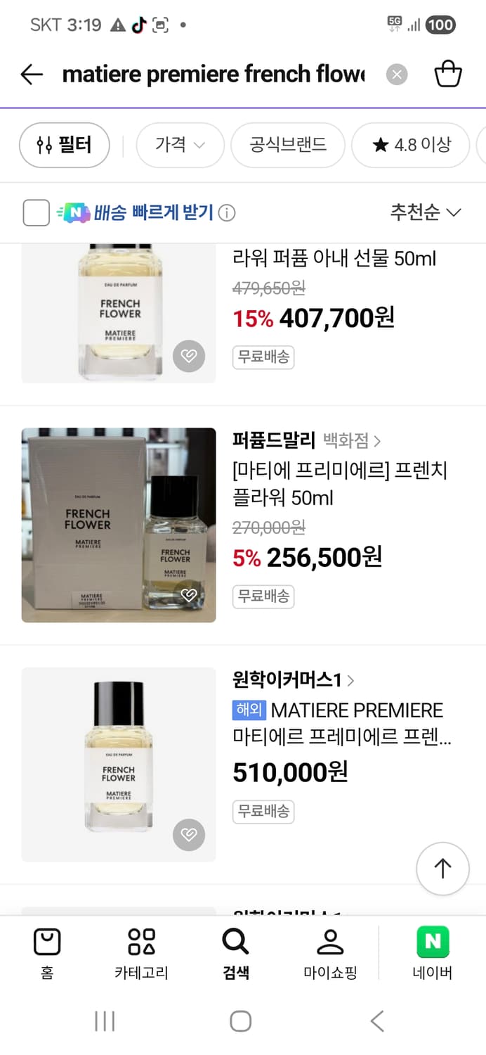 마티에 프리미에르  프렌치 플라워 오드퍼퓸 50ml 상품이미지7