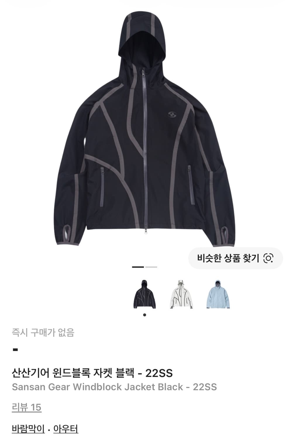 산산기어 윈드블록 22ss 상품이미지1