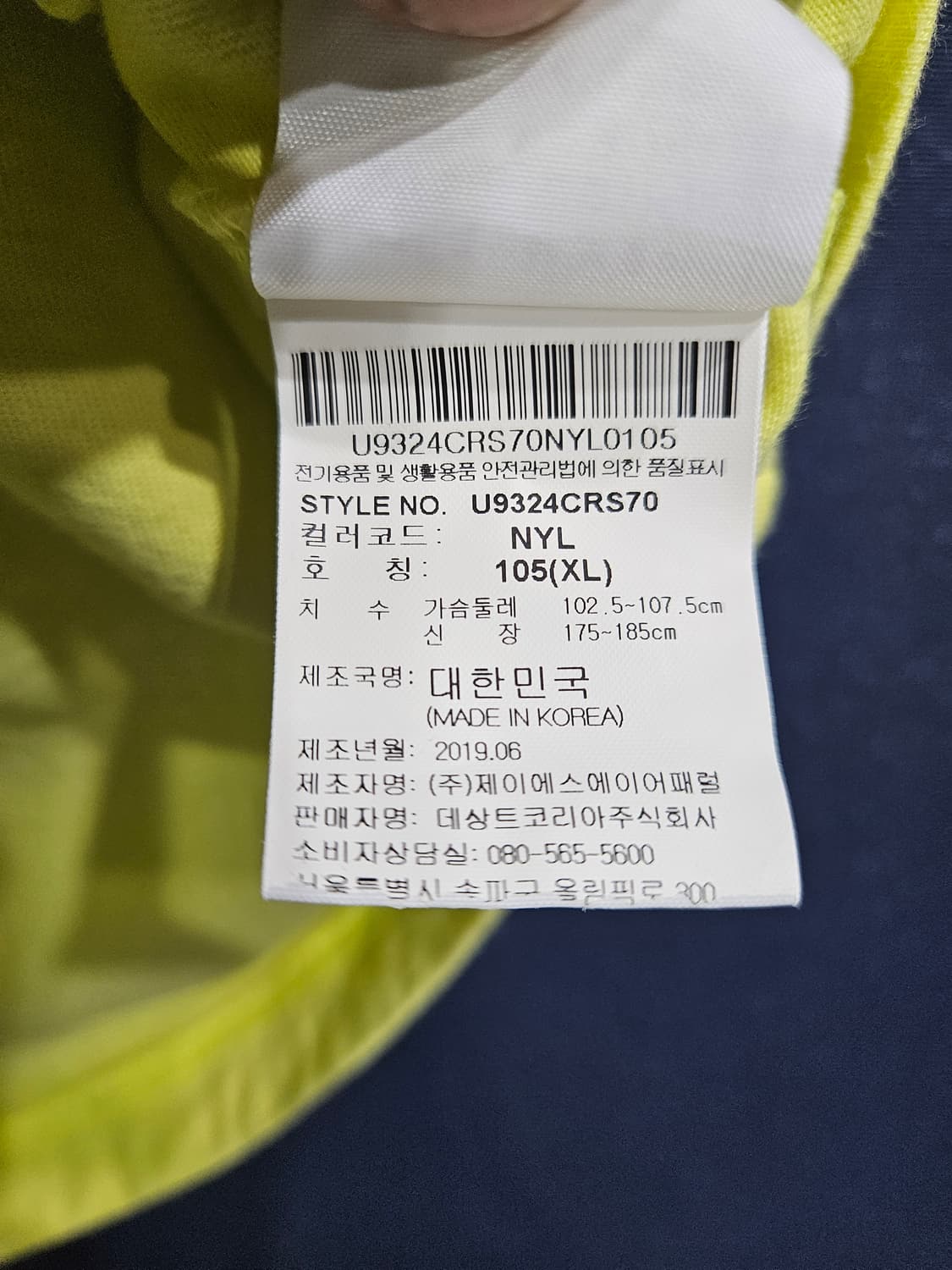 엄브로 라이트옐로우 남성 세미오버핏 105 반팔티  상품이미지7