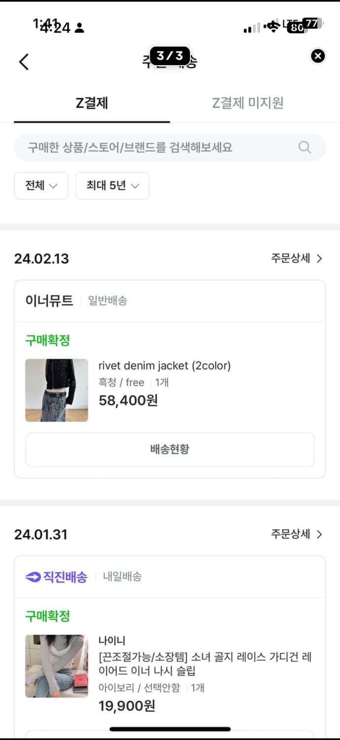 이너뮤트 리벳 데님 자켓 흑청 생지 상품이미지4