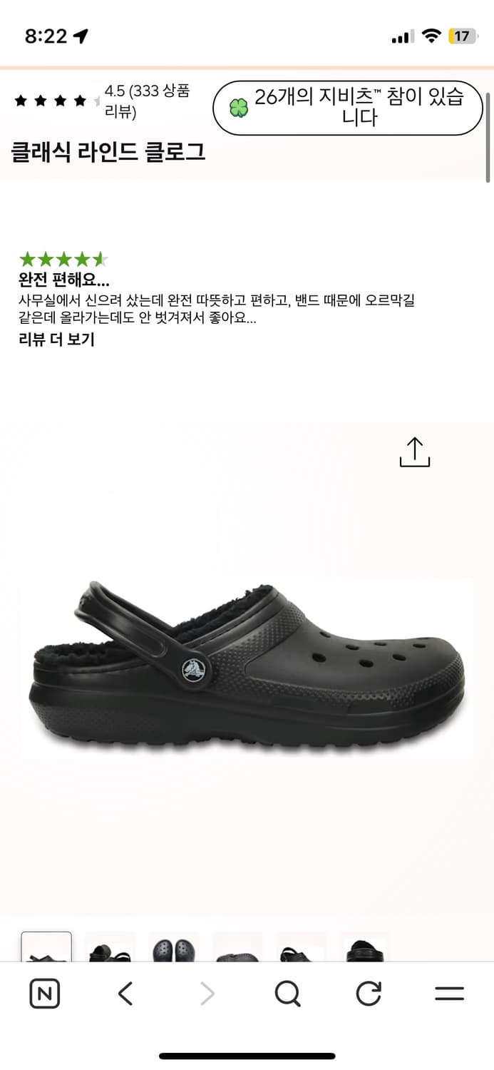 털크록스 블랙 250 상품이미지1