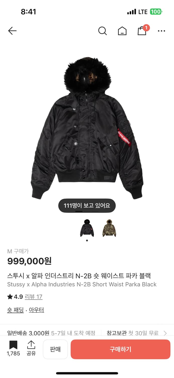 스투시 알파인더스트리 n2b 상품이미지1