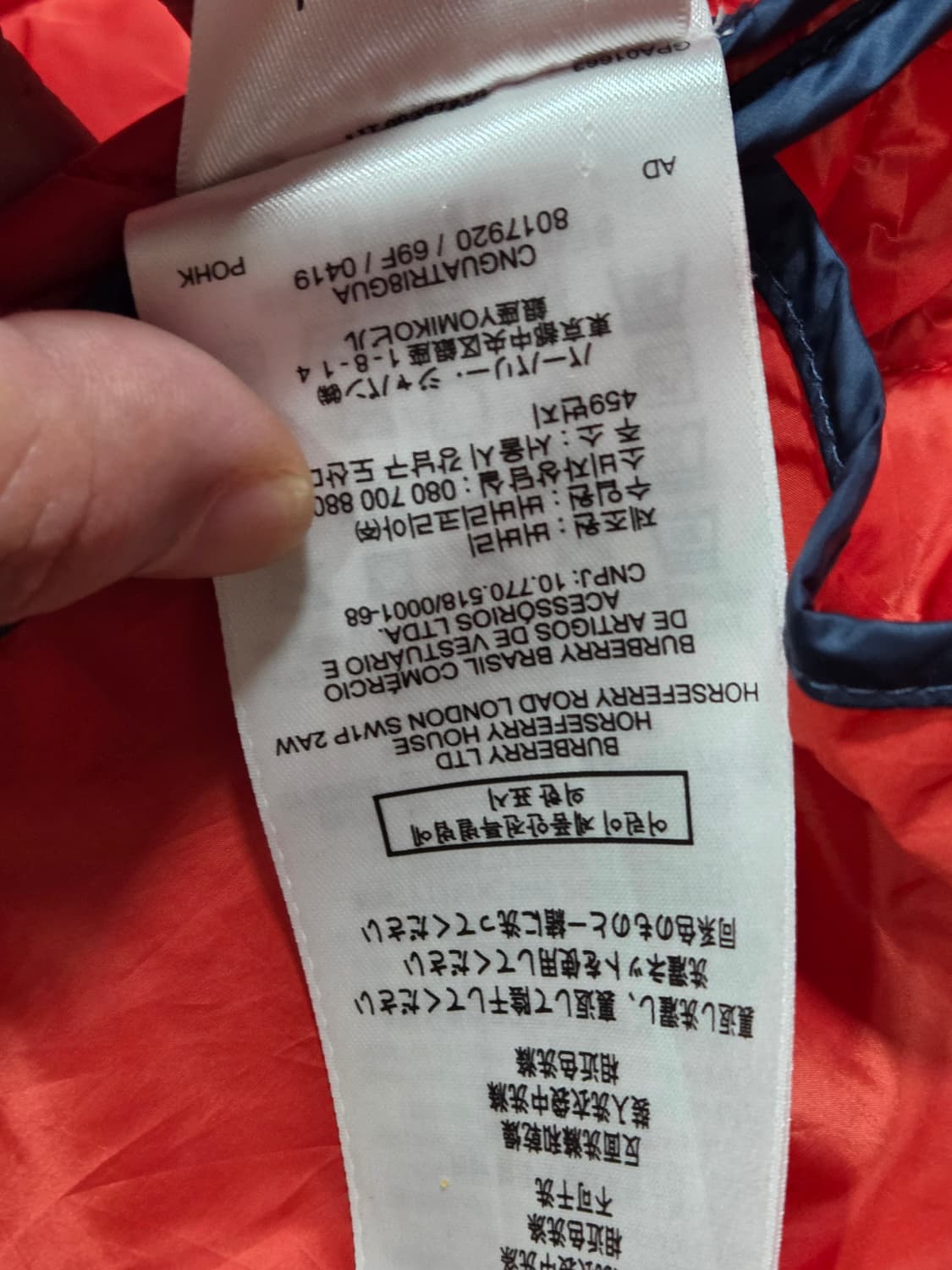 버버리 신형 퀄팅자켓 상품이미지8