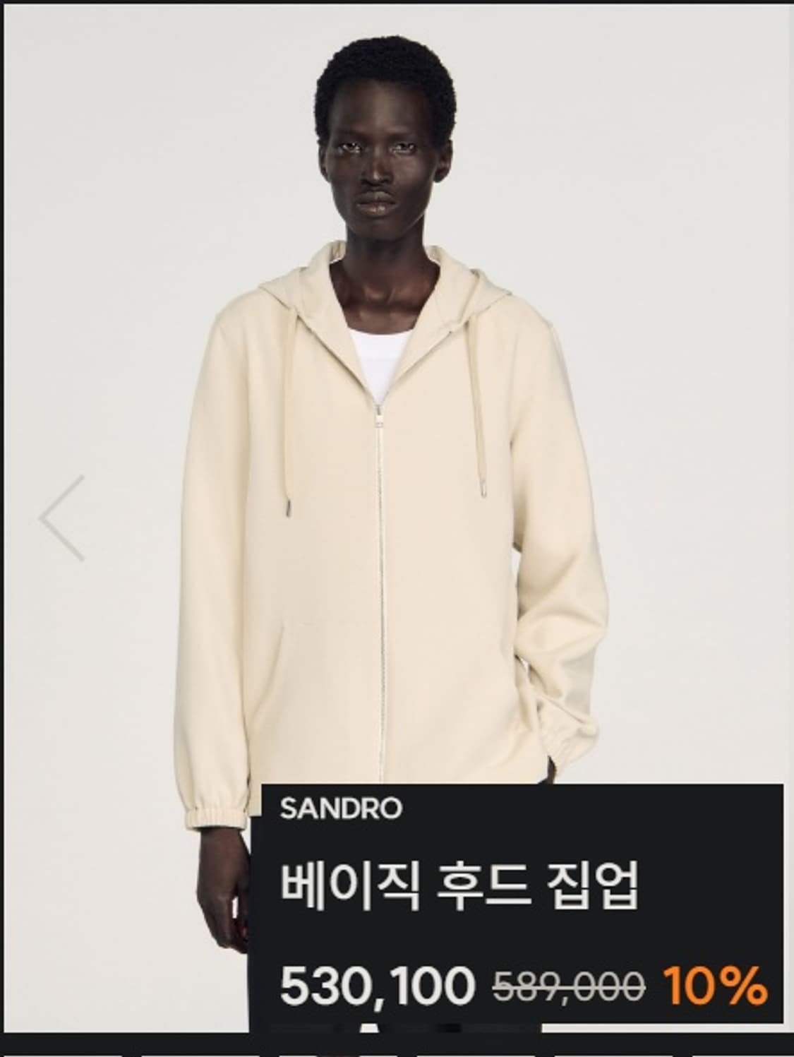 산드로 옴므 베이직 후드 집업  상품이미지1