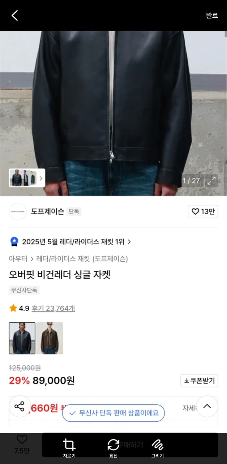 도프제이슨 비건 레더 자켓입니다. (쿨거시 네고) 상품이미지2