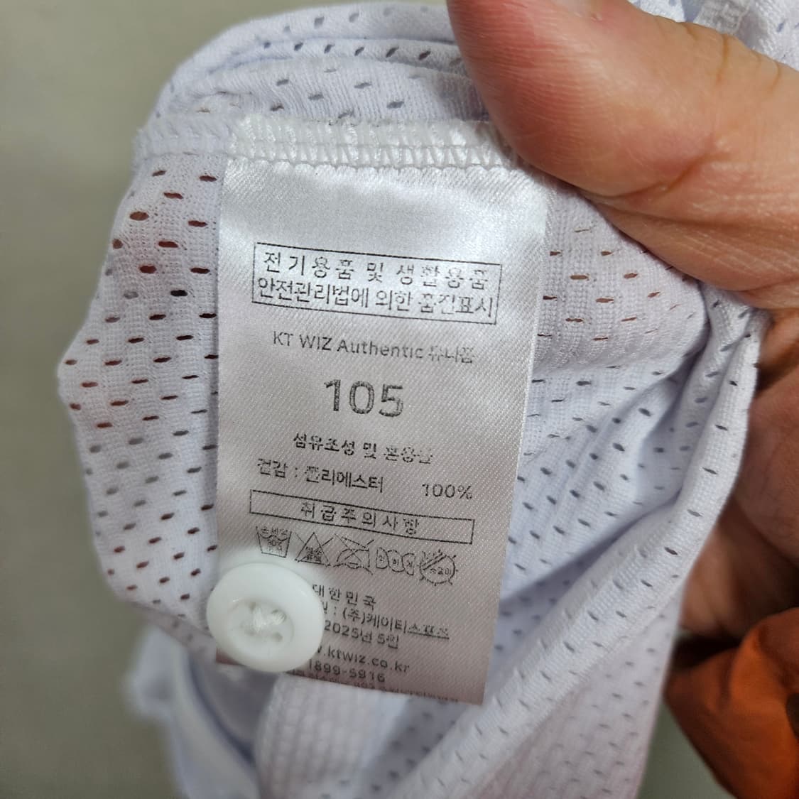 KT위즈 송민섭 유니폼 105 상품이미지4