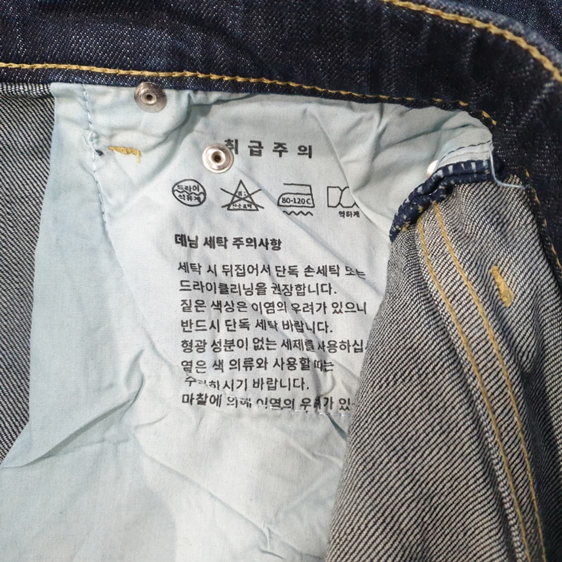 유메르 umer 부츠컷 데님 청바지 1+ (25~26)
 상품이미지6