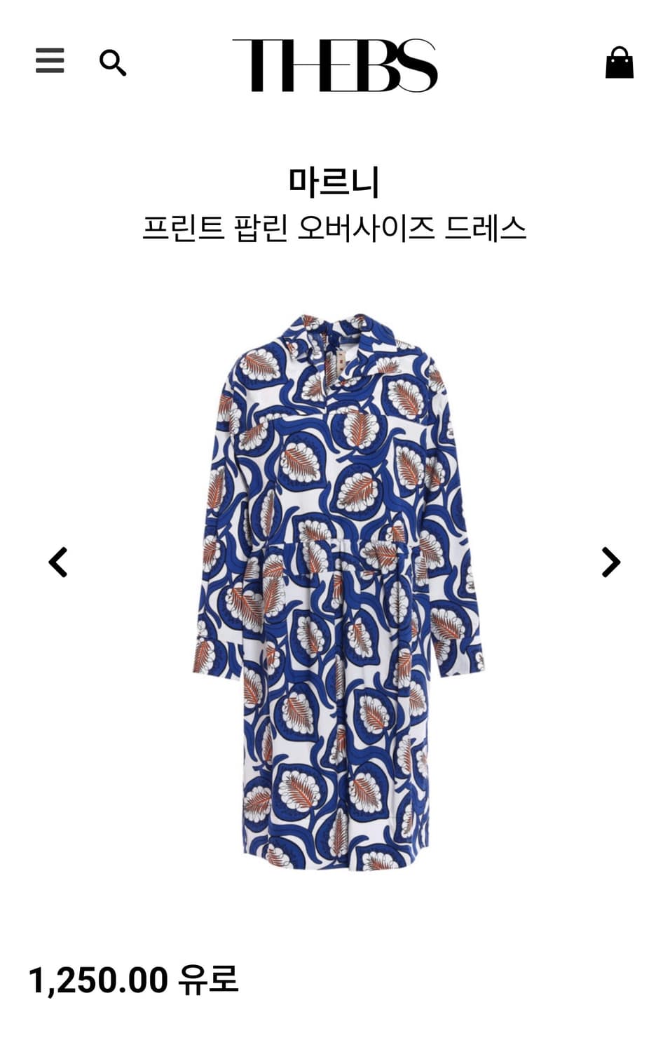 [66~77] 마르니 오버사이즈 드레스  상품이미지8