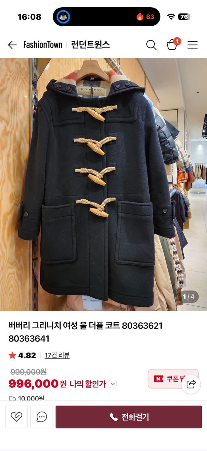 버버리 그리니치 여성 더플 코트 블랙 새제품 상품이미지6