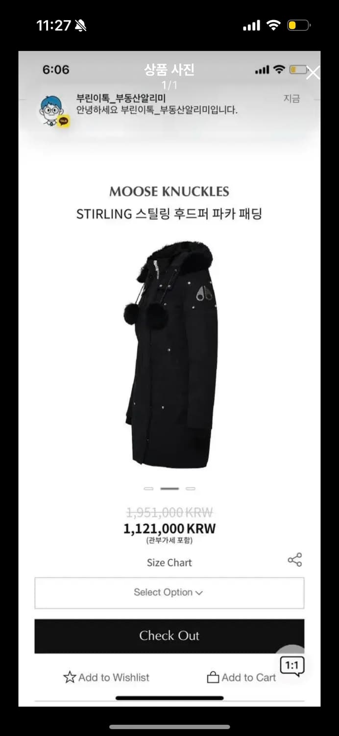 무스너클 스틸링 후드 퍼 패딩 상품이미지1