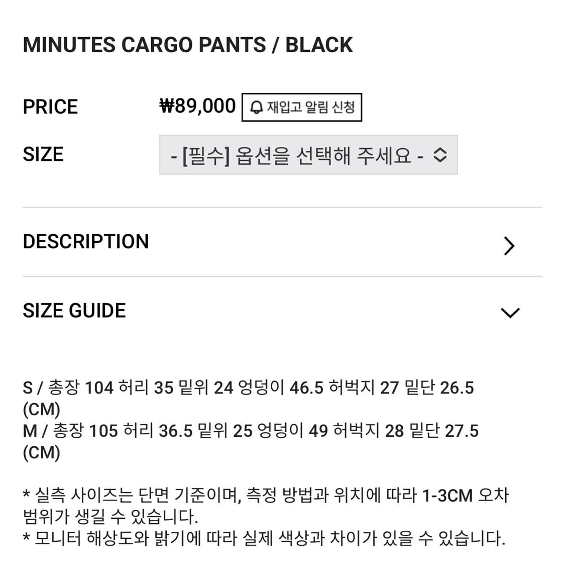 애즈온 MINUTES 카고 팬츠-블랙 M 상품이미지4