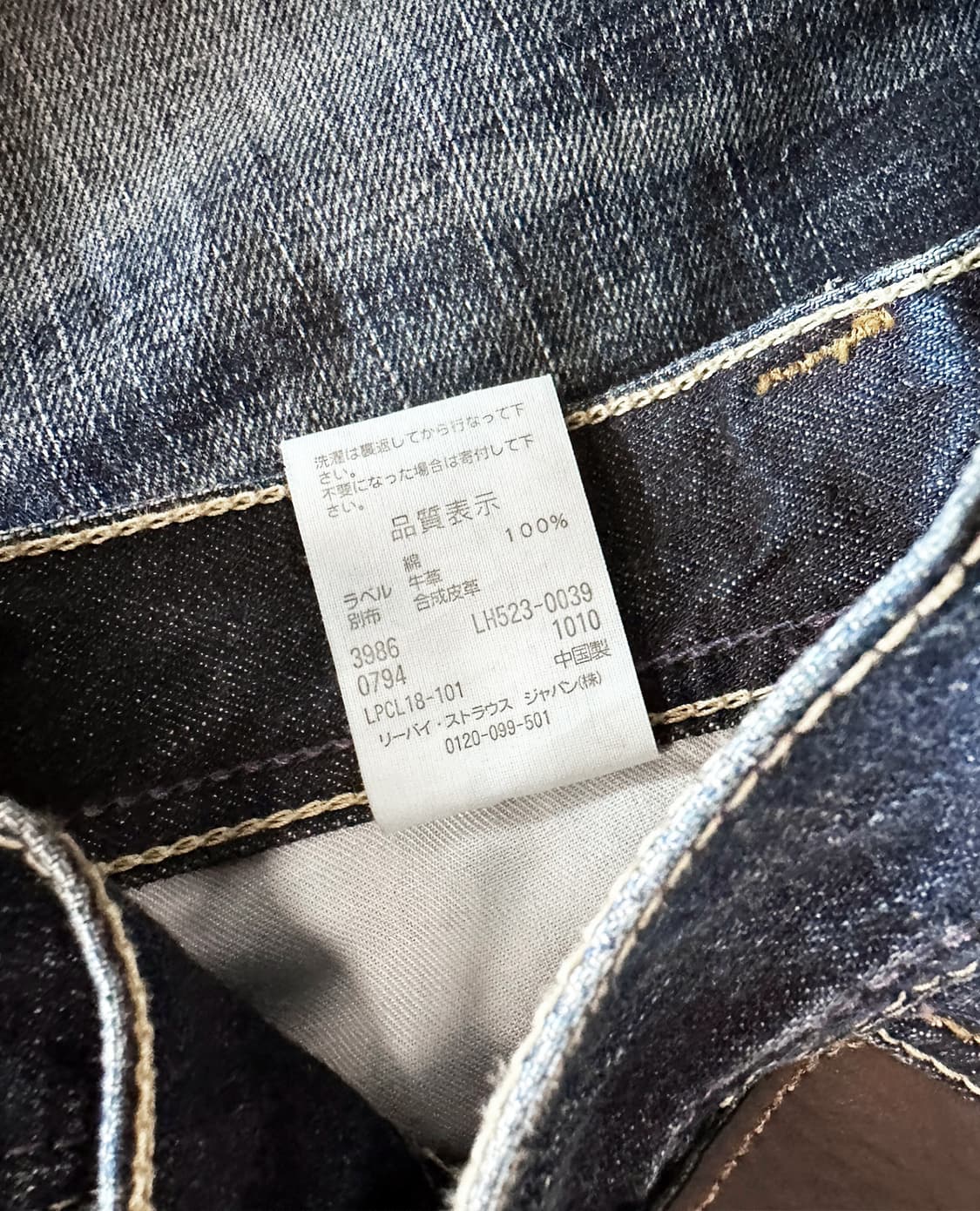 LEVI'S leather cinch back w28 상품이미지10