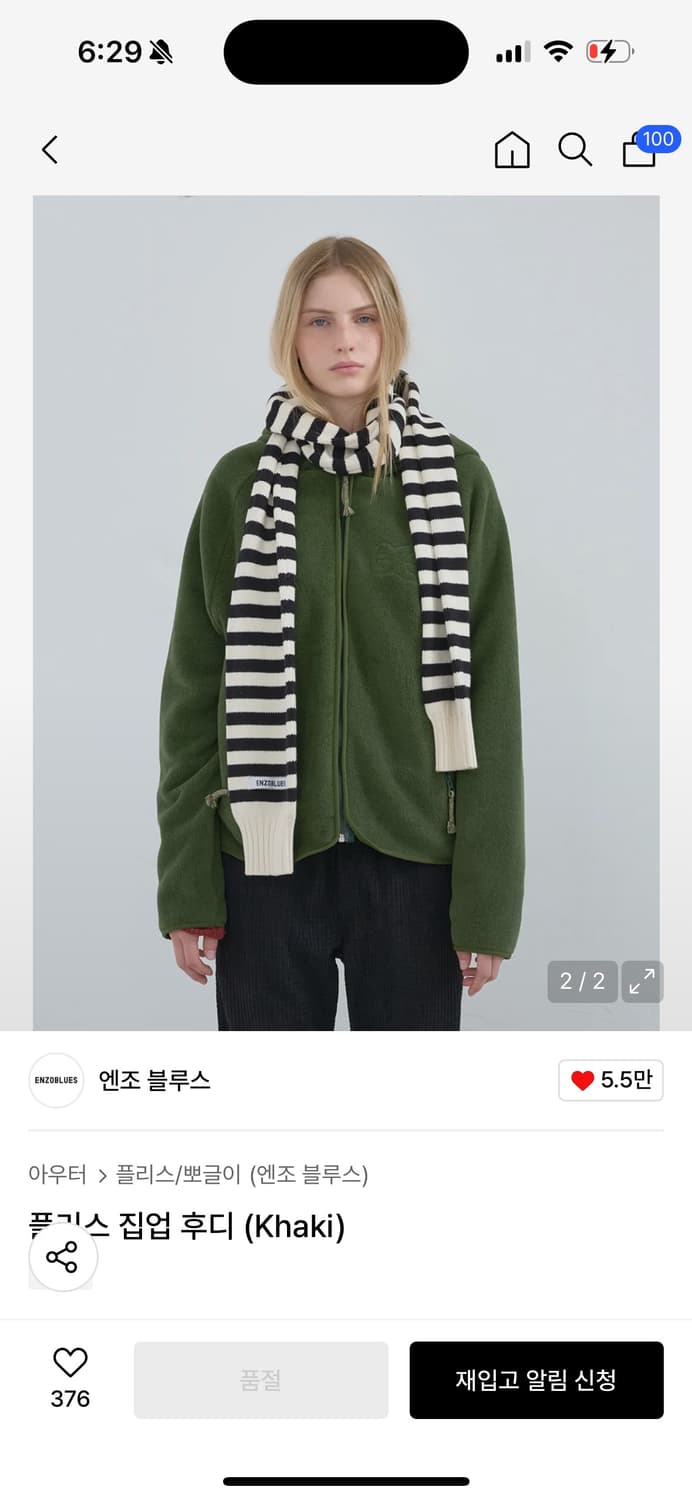 엔조블루스 플리스 집업 후디 (그린) 상품이미지2