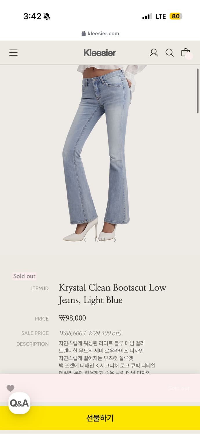 클리시어 클린 부츠컷 로우라이즈 XS 상품이미지1