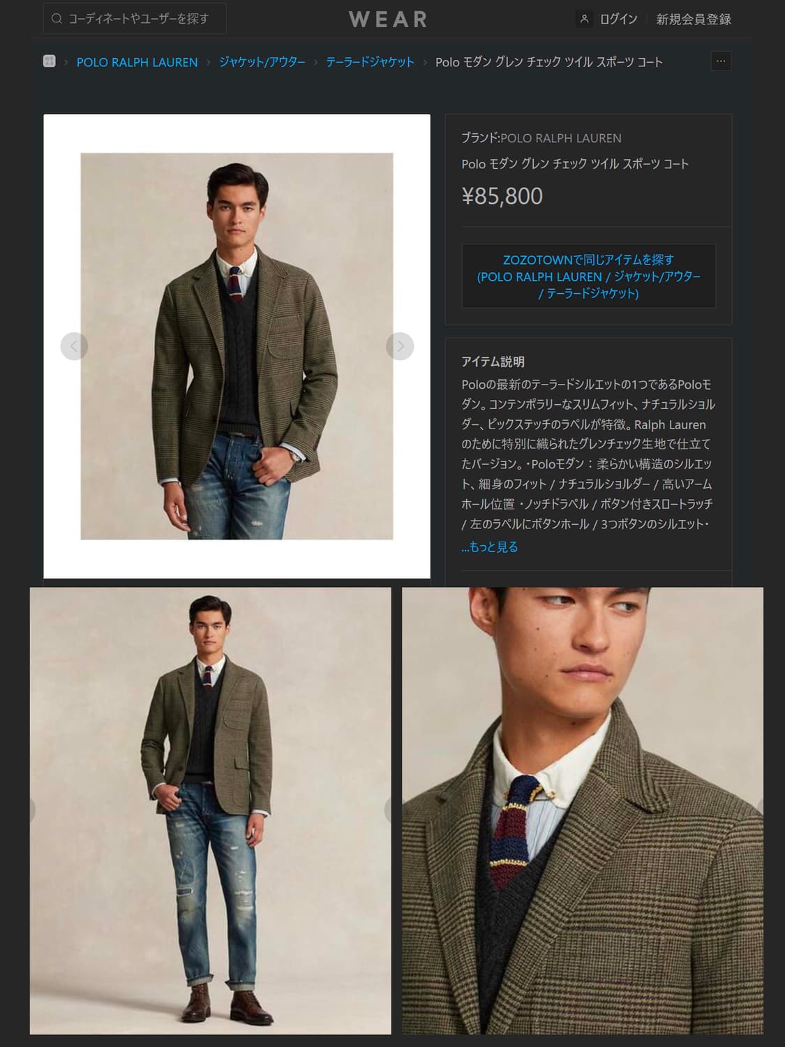 폴로 랄프로렌 RL67 모던 글렌 플레드 트윌 스포츠코트 자켓 상품이미지5