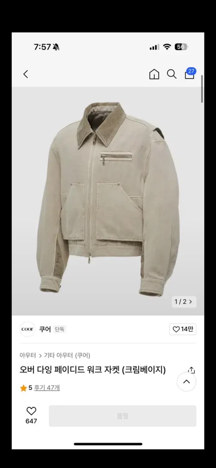 쿠어 워크자켓 상품이미지1
