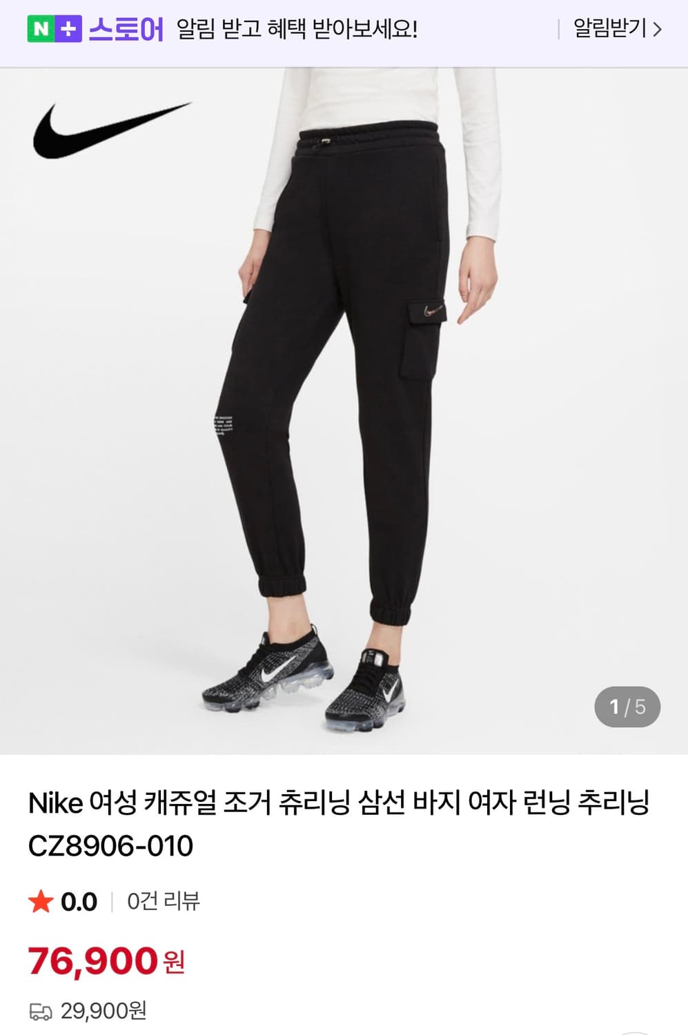 [정가 8만원] 나이키 조거팬츠 여성용 S 상품이미지2