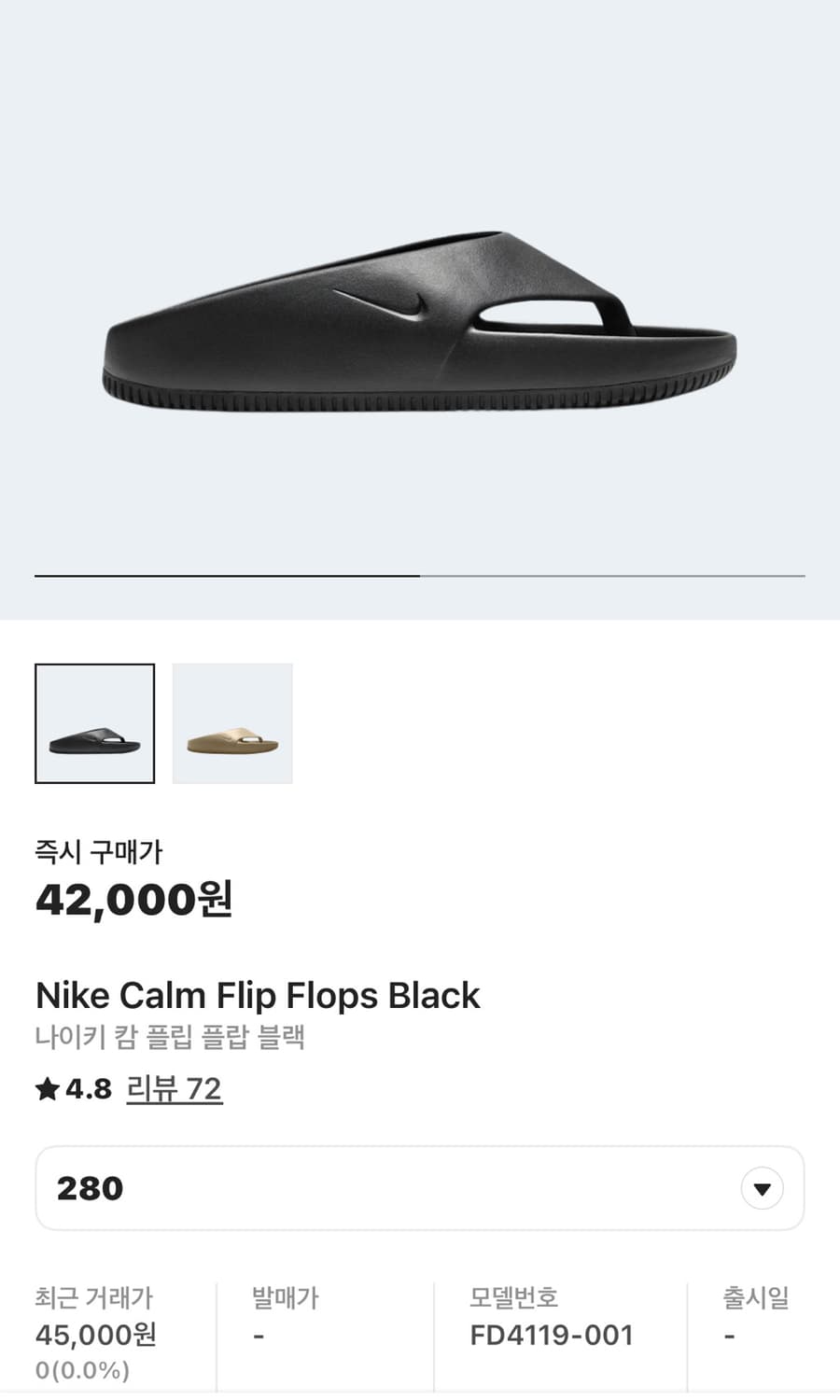 나이키 캄 플립플랍 (중고,280) 상품이미지4