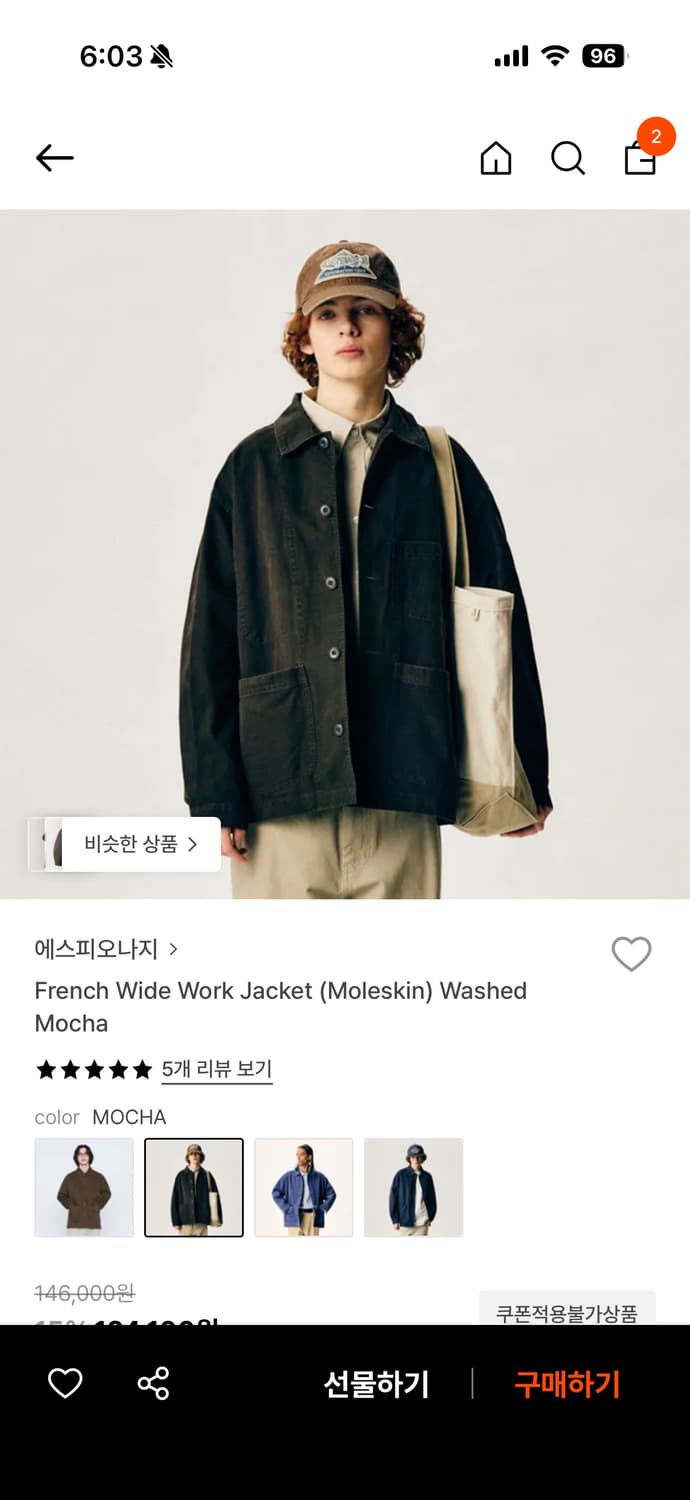 에스피오나지 워크자켓 상품이미지1