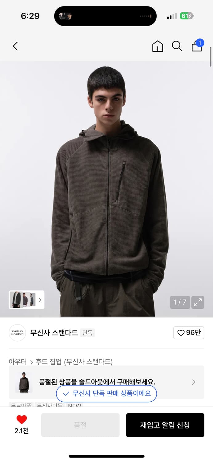 무탠다드 시티 레저 그리드 폴라 플리스 바라클라바 후디드 집업 삽니다 상품이미지1