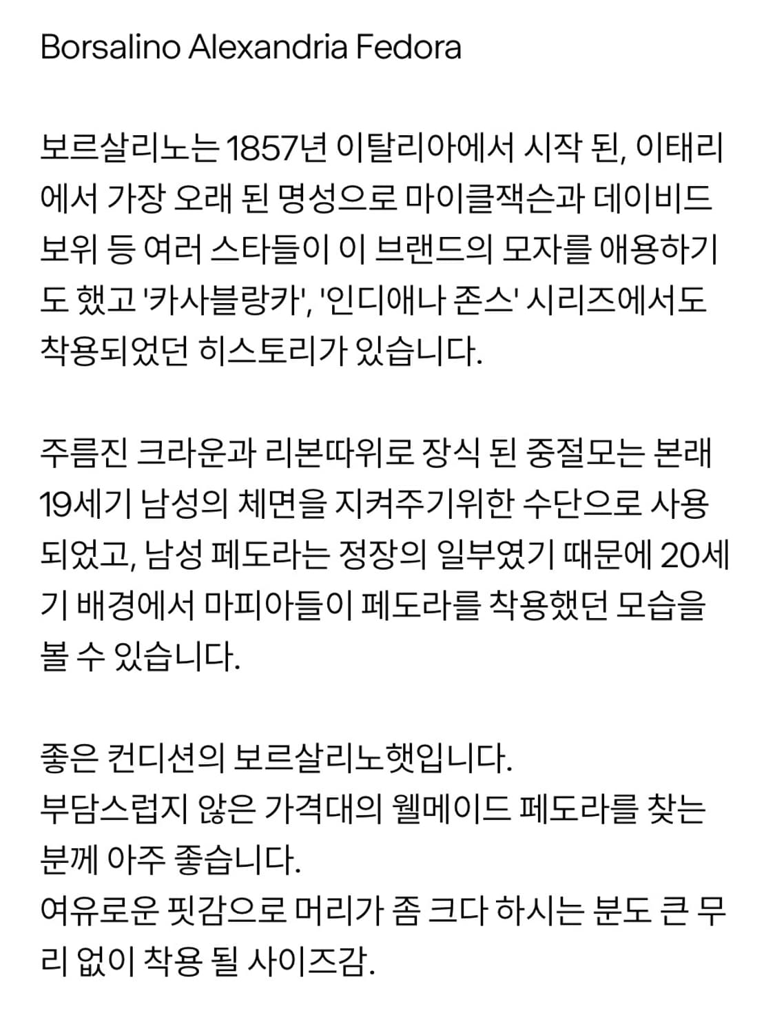 볼사리노 브라운 토끼털 페도라 상품이미지7