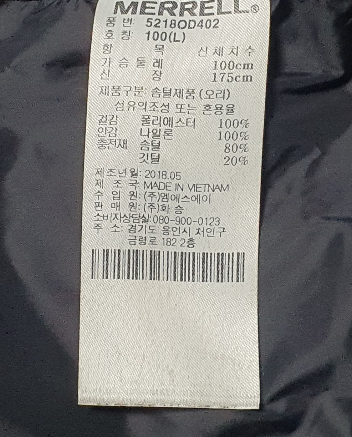 (상태최상) 머렐 덕다운 롱패딩 점퍼 100 상품이미지4