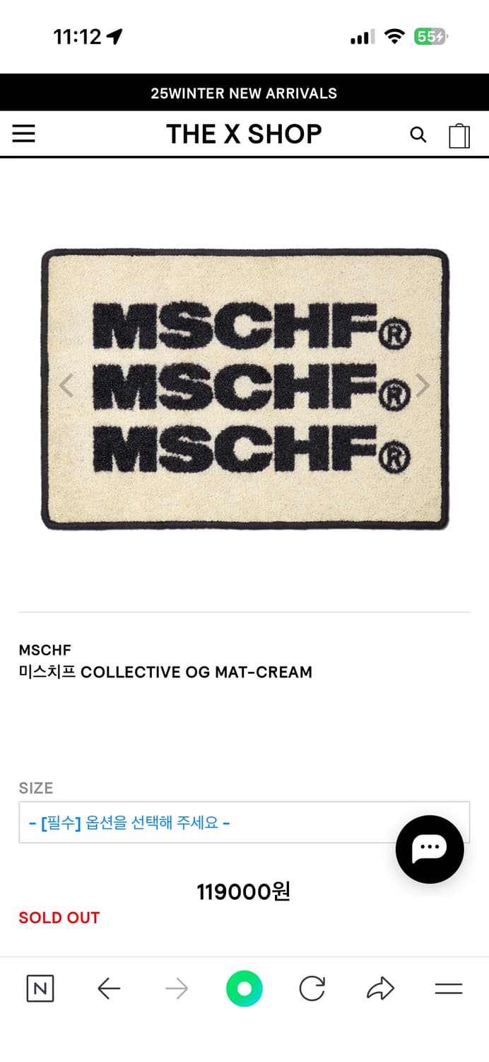 미스치프 러그 발매트 상품이미지4