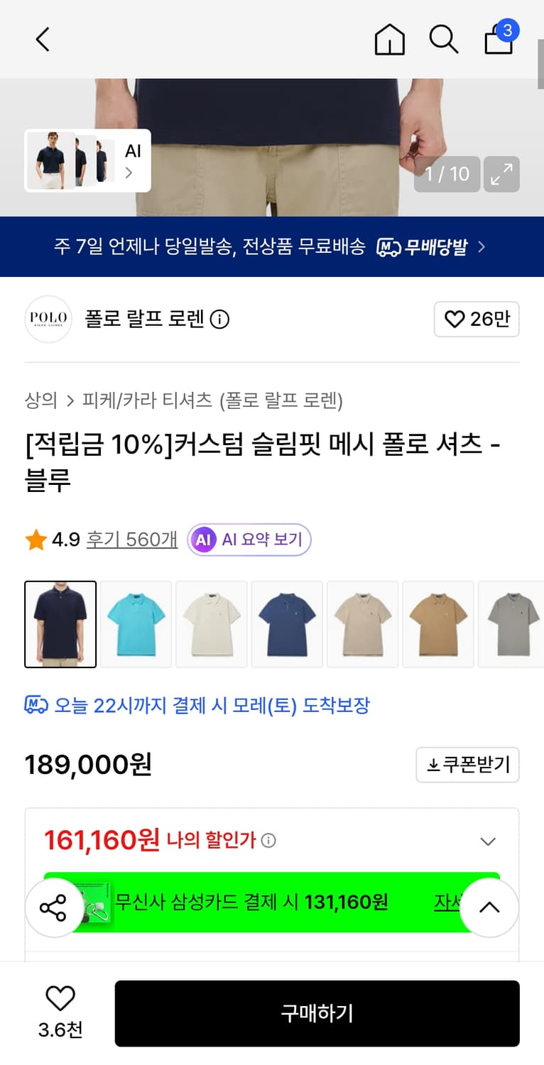 새상품 L ) 폴로 랄프로렌 네이비 반팔 폴로셔츠 카라티 상품이미지3