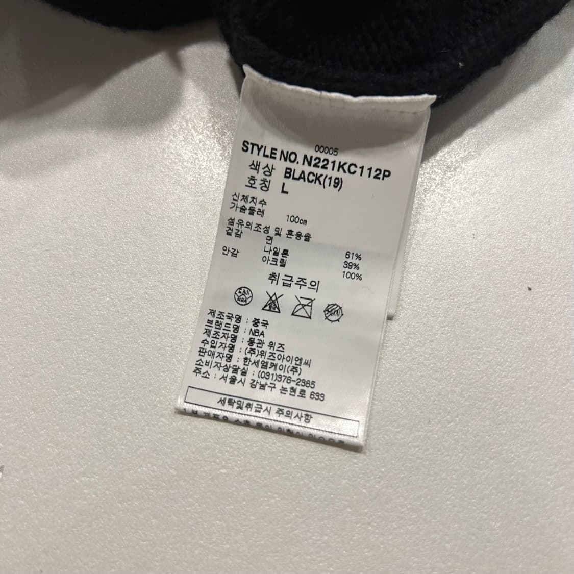 [L] NBA 엔비에이 빅로고 니트 가디건 블랙 A199 상품이미지7