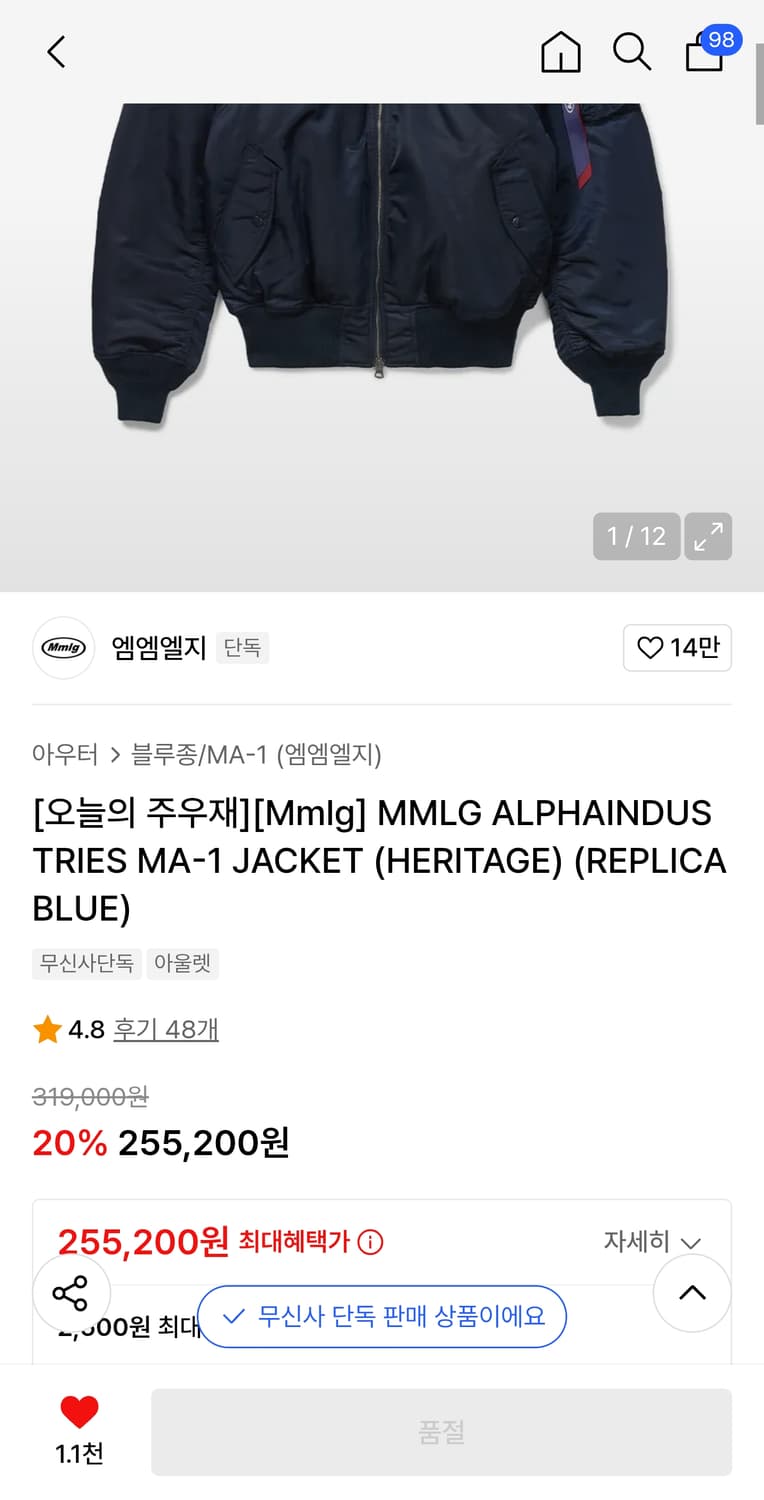 알파인더스트리 Mmlg ma-1 3xl 상품이미지2