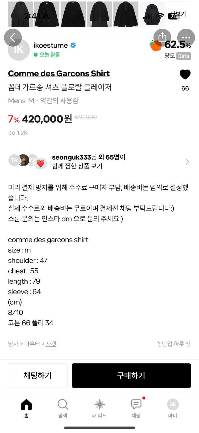 꼼데가르송 셔츠 플로랄 블레이저 상품이미지5