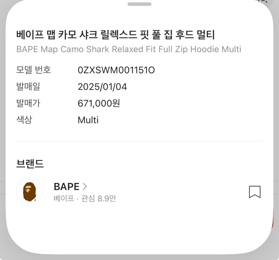 베이프 맵 카모 샤크 릴렉스드핏 후드집업 상품이미지3