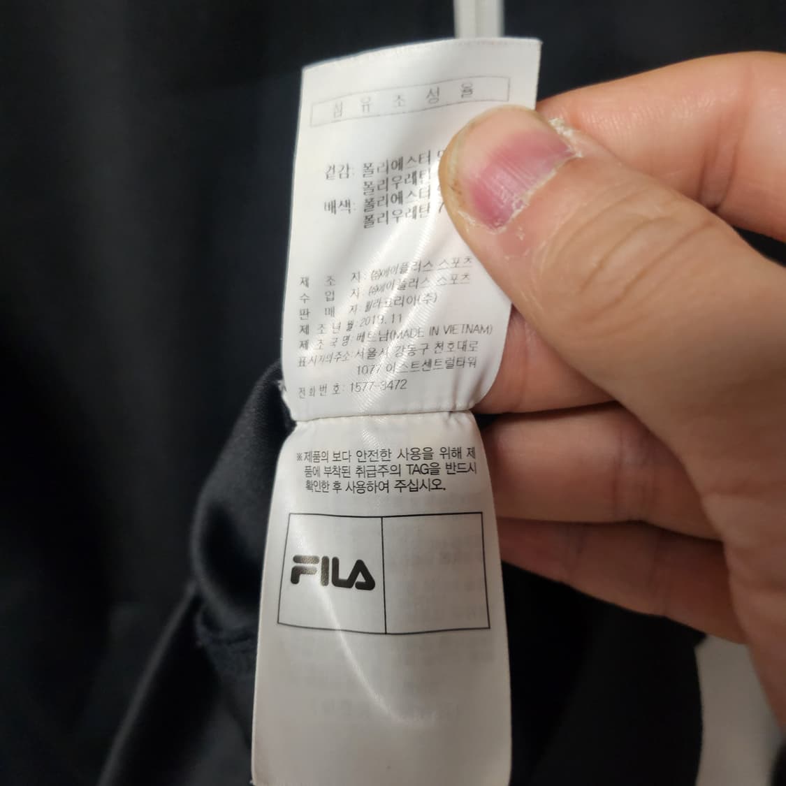 [100] FILA 휠라 블랙 트랙 자켓 상품이미지5
