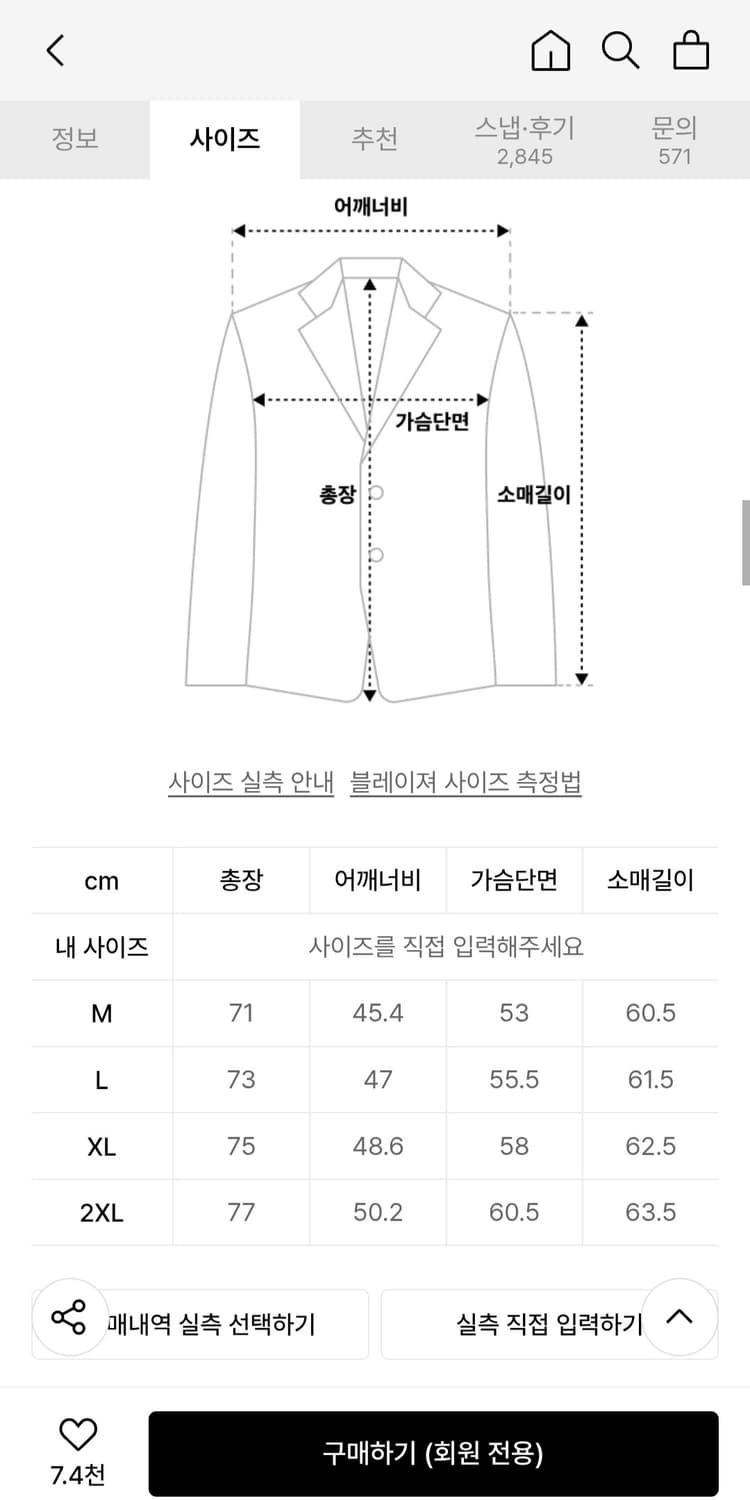 무신사 쿨탠다드 베이식 블레이저 상품이미지4